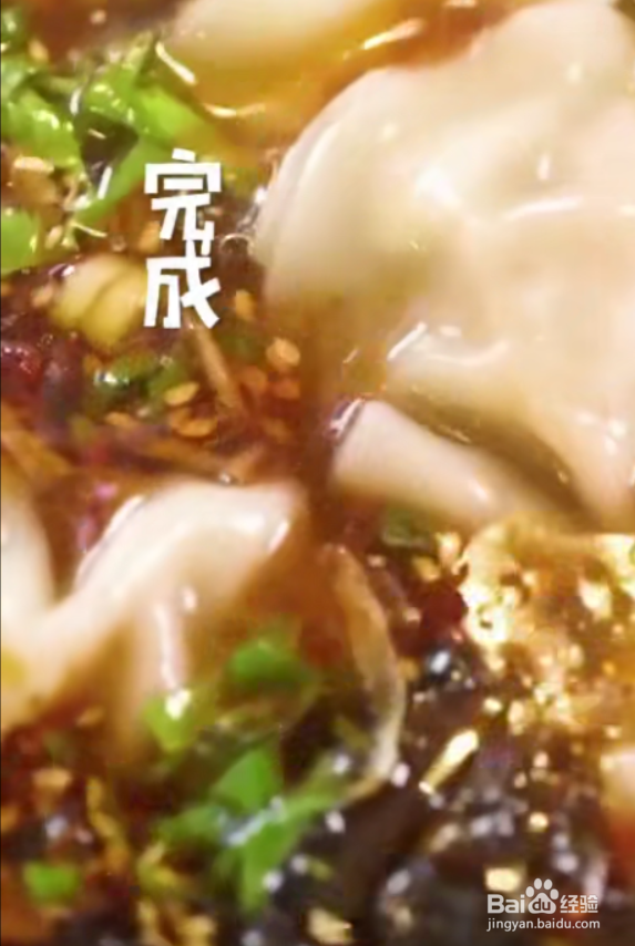 怎样做好酸汤水饺