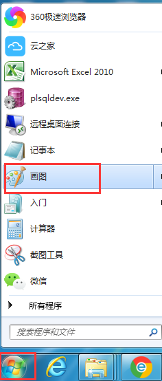 用画图工具标识文字
