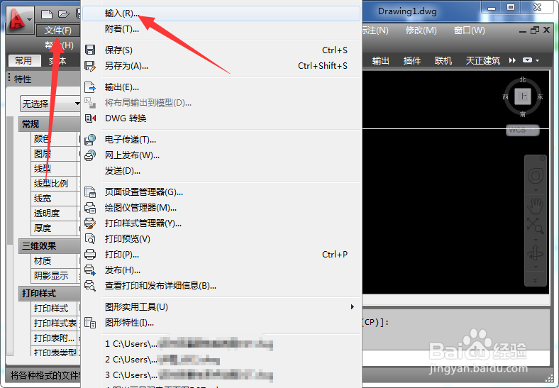 思维导图怎么导入CAD中使用
