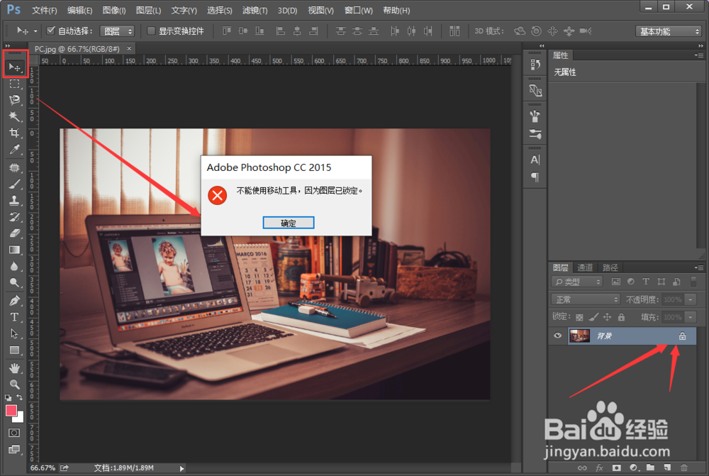 PS无法完成请求 因为此图层的内容不能直接编辑