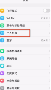 vivo怎么开热点