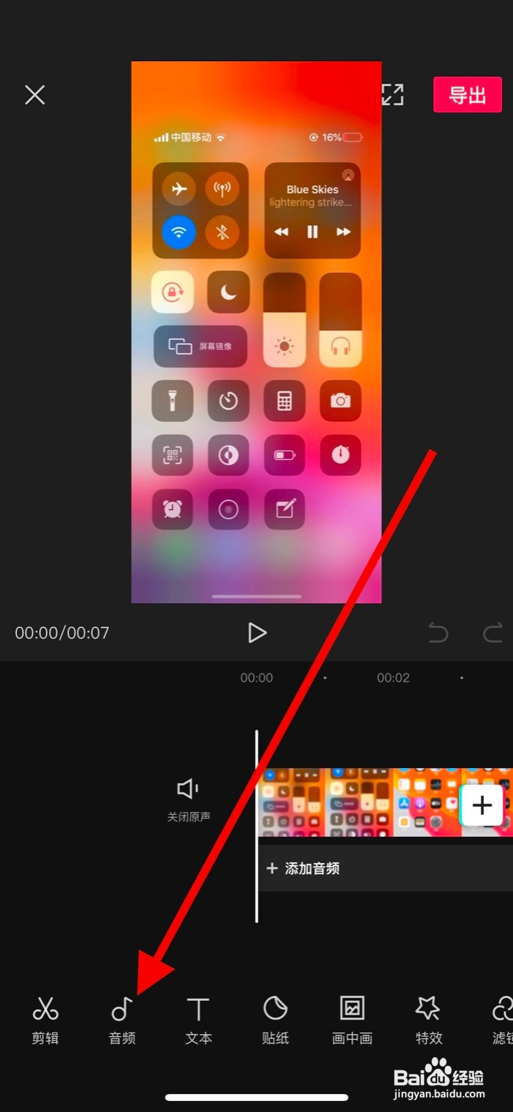 剪映怎么使用抖音视频背景音乐用于制作