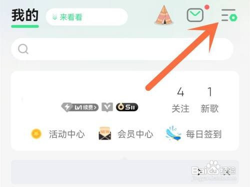 qq音乐无缝播放如何设置