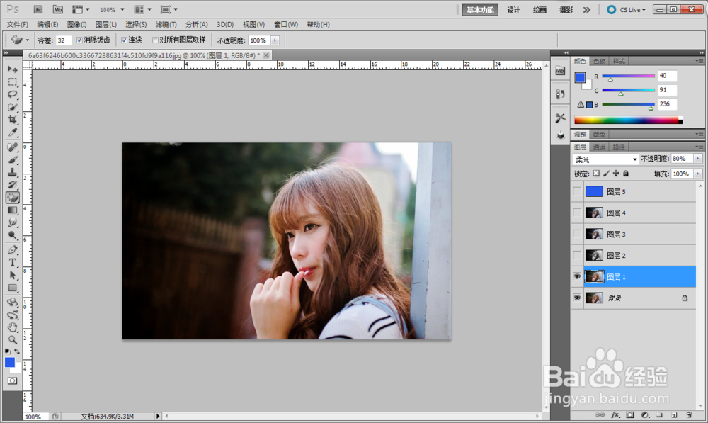 ps如何美化图片方法