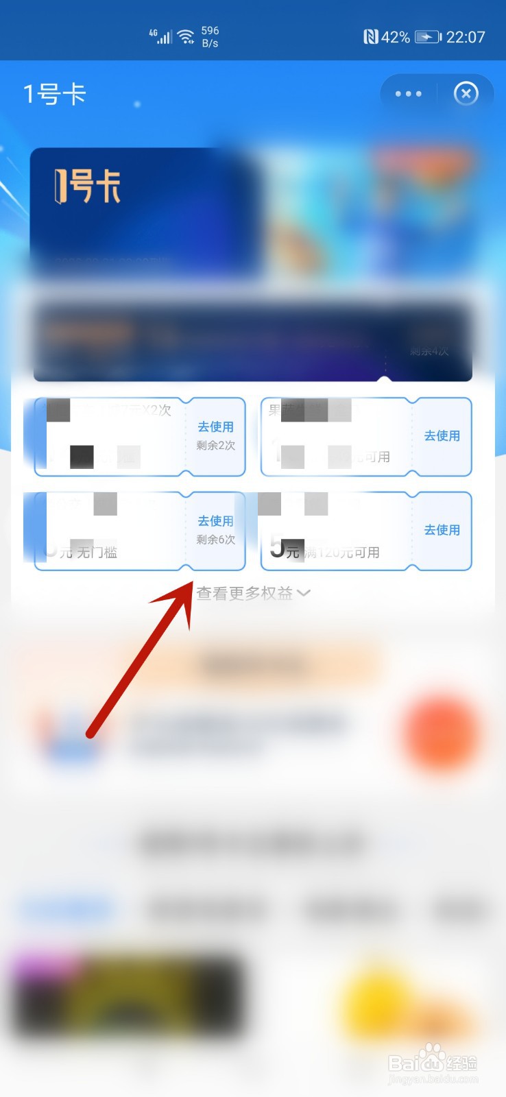 支付宝1号卡怎么使用