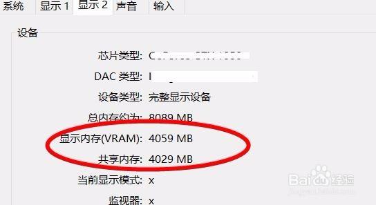电脑显存怎么看