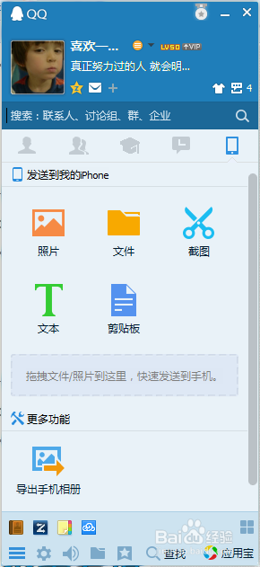 最新怎样用电脑给手机传文件手机QQ与电脑互传