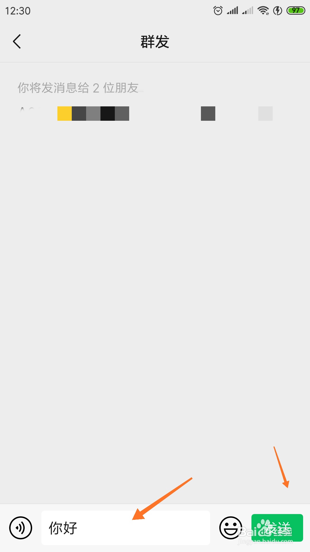 微信如何群发信息