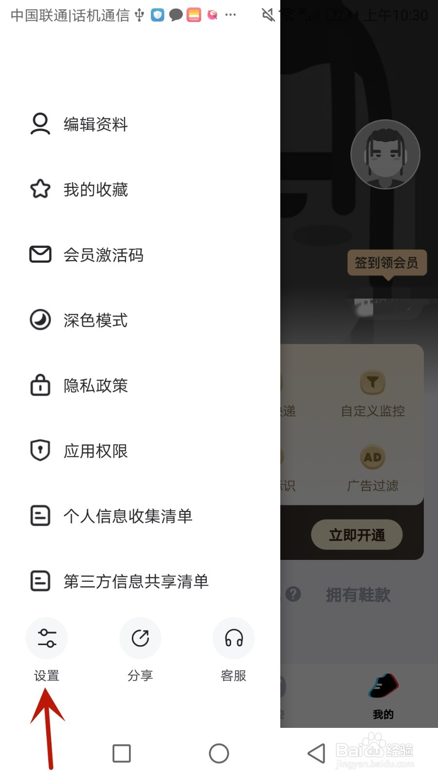 怎么设置盯潮在wifi网络下自动播放视频