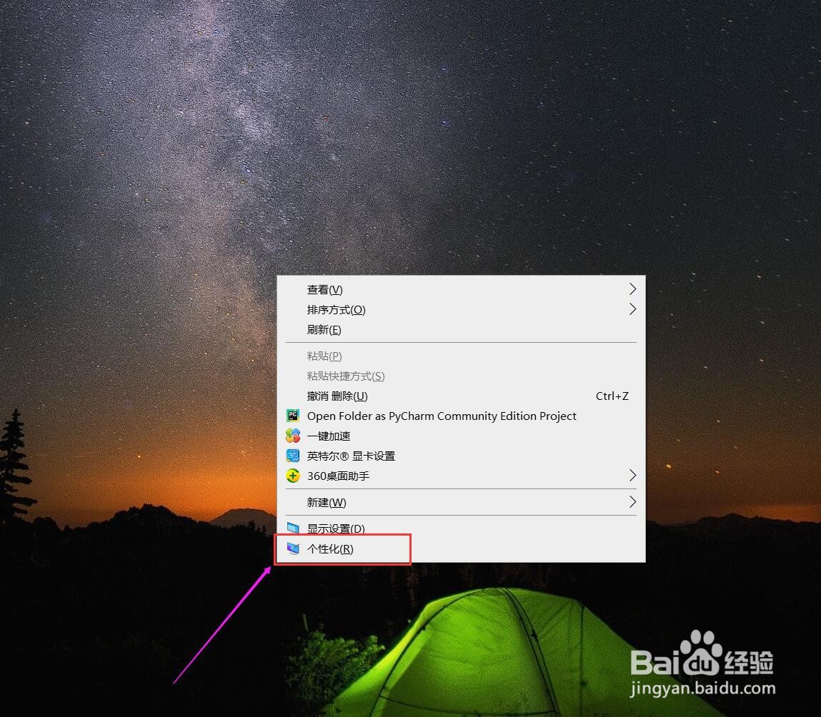 WIN10系统电脑找不到“我的电脑”图标怎么办？