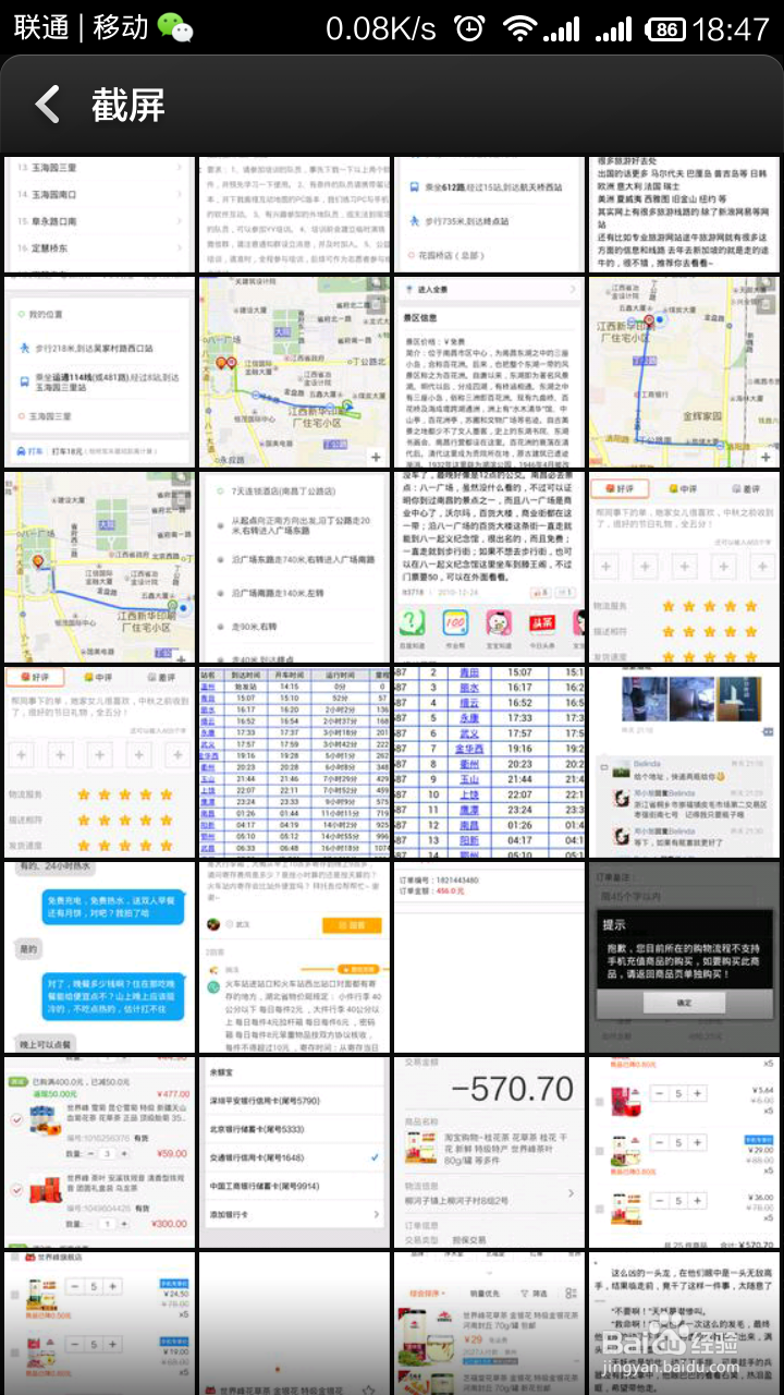 小米手机照片误删除,怎么找回,不需下软件