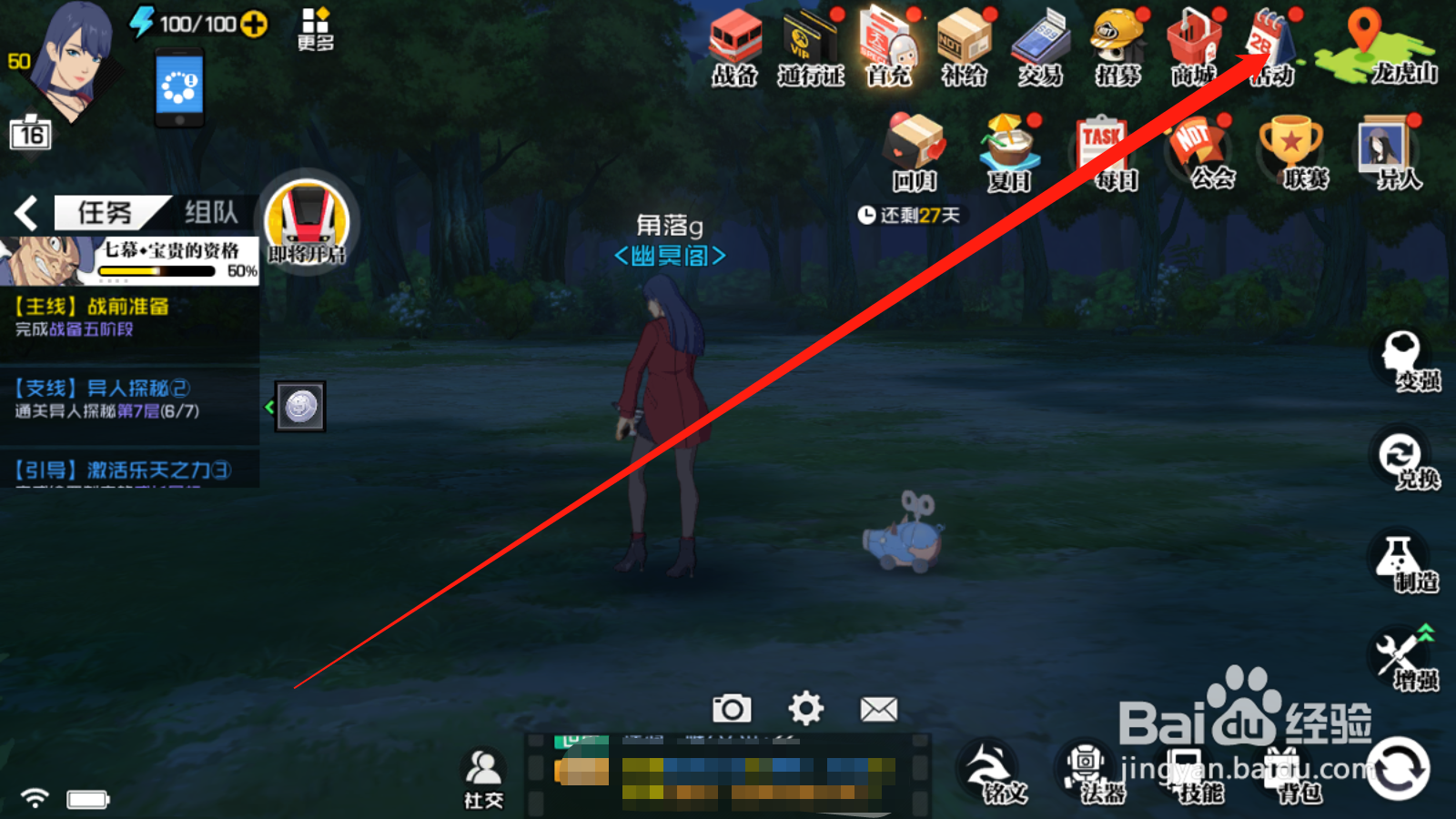 一人之下如何领取修行奖励