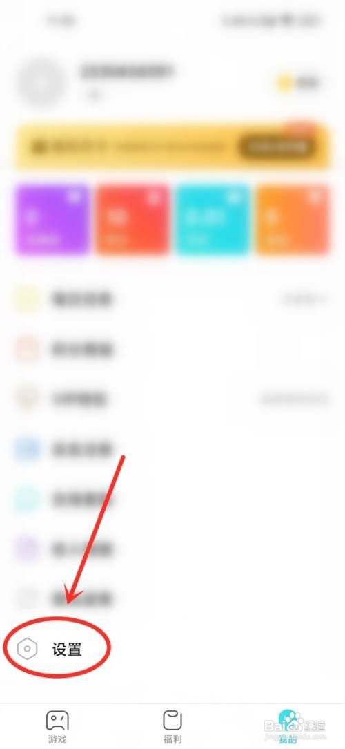 小米快游戏要怎么关闭推荐