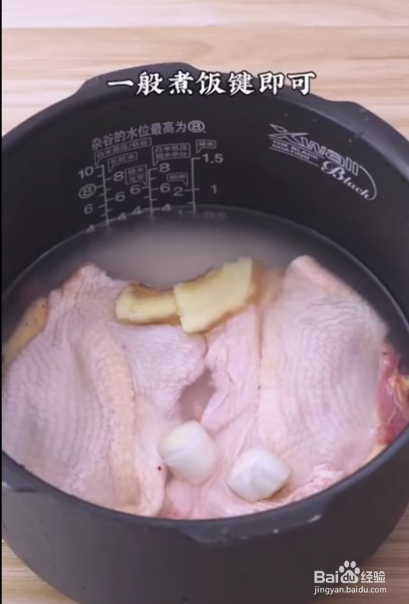 怎样做好海南鸡饭