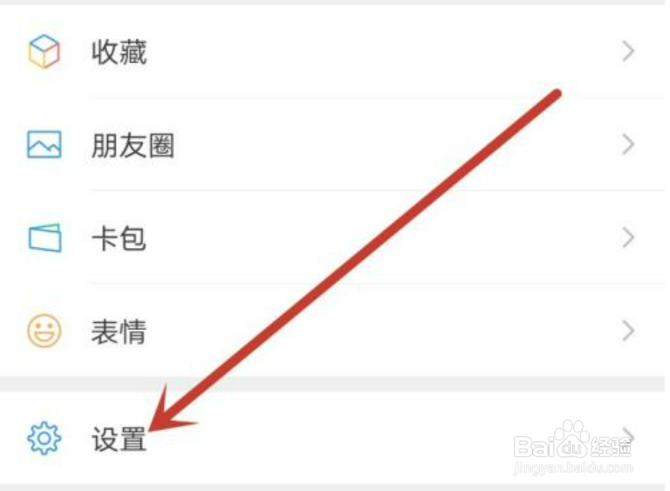 如何重新登录微信