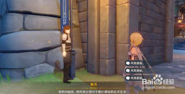 骑士团手册问答地点及任务流程是什么