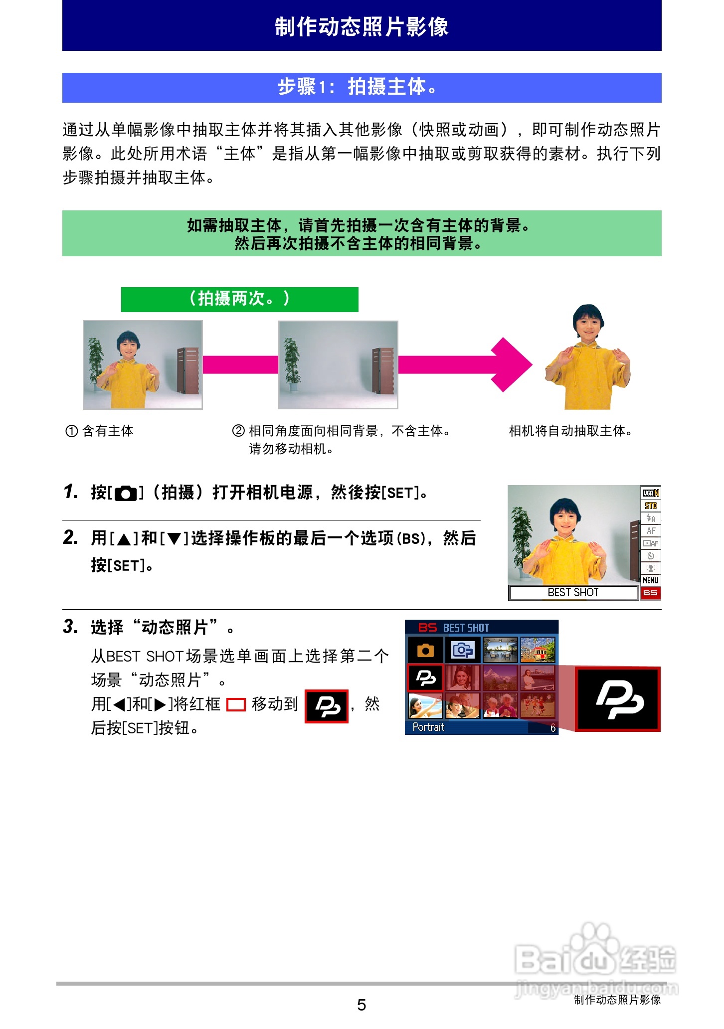 卡西欧EX-S300数码相机使用说明书:[18]