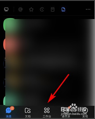 钉钉上如何请假?