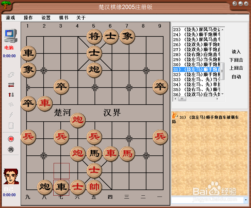 梅花泉第三十一篇棋谱