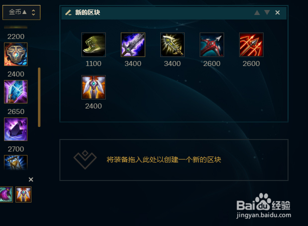 LOL7.18版本ADC霞天赋符文出装攻略