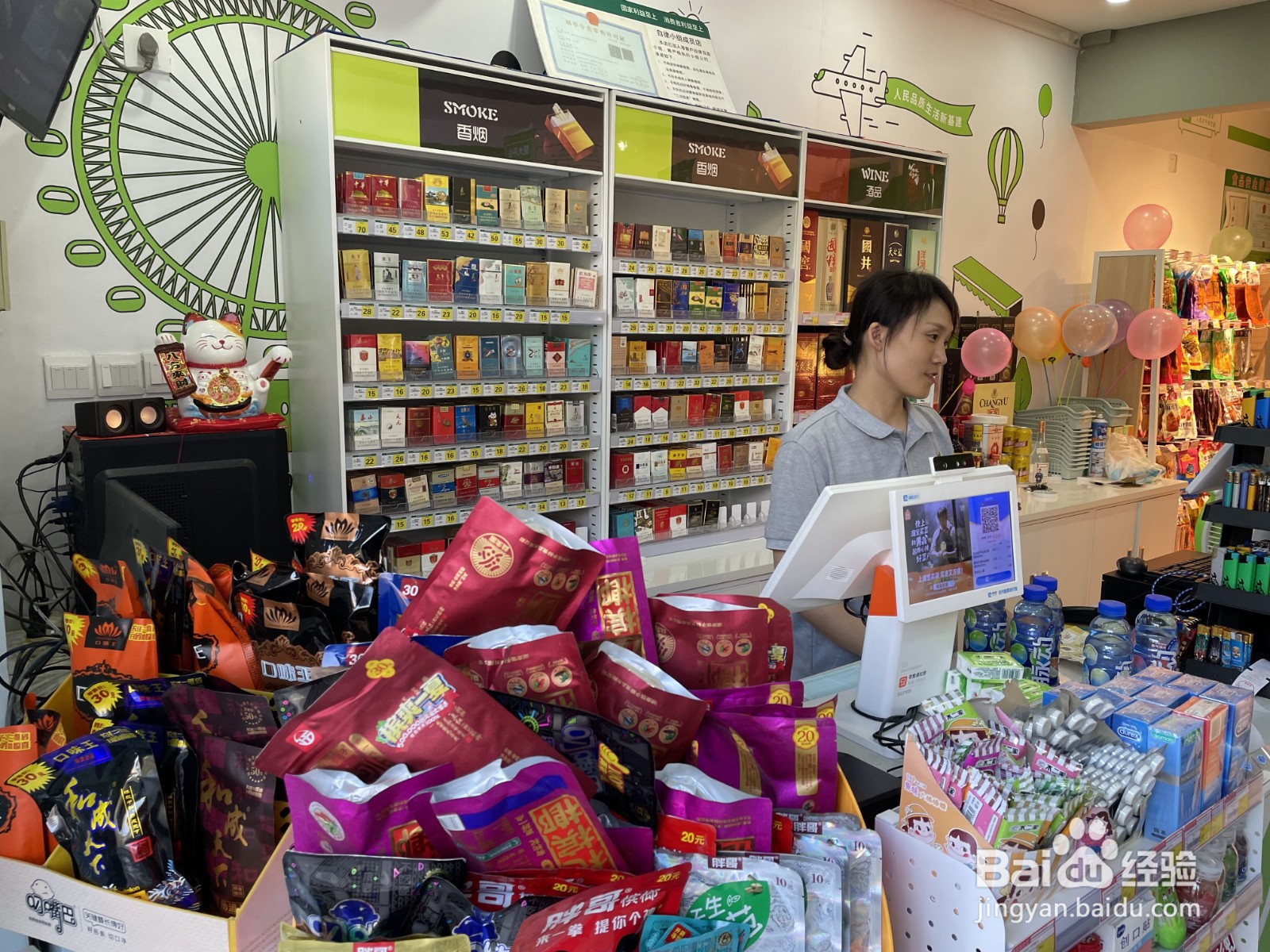 便利店商品陈列基本规范和工作要点