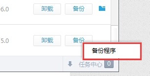 iPhone6怎么备份手机应用游戏