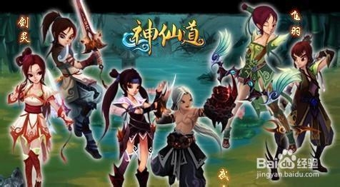 神仙道飞羽的小小IOS攻略