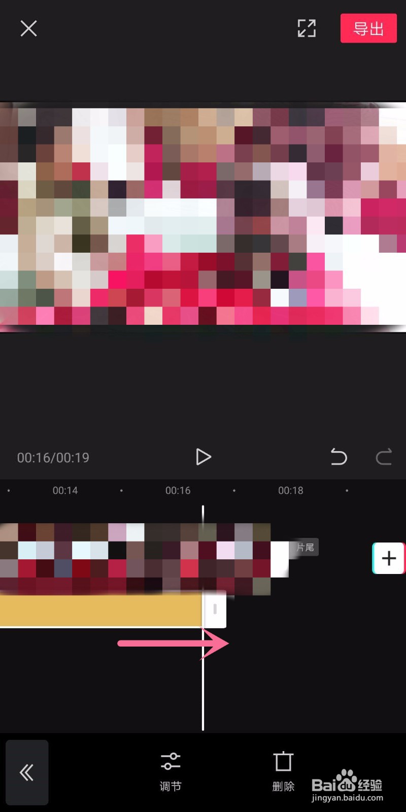 剪映APP如何调节视频亮度?