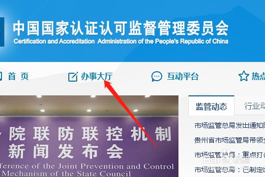 办理ISO9001质量认证如何办理