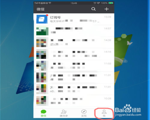 微信如何查询学历证书的真假