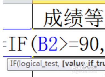 excel平均分大于85显示优秀怎么做？