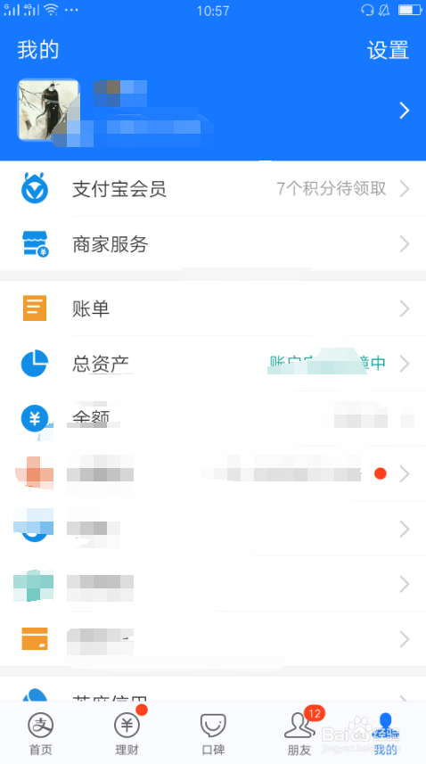 支付宝怎么登录