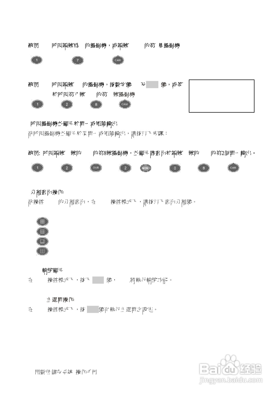 声宝DR-S0839/1639型数位监控录放影机说明书:[3]