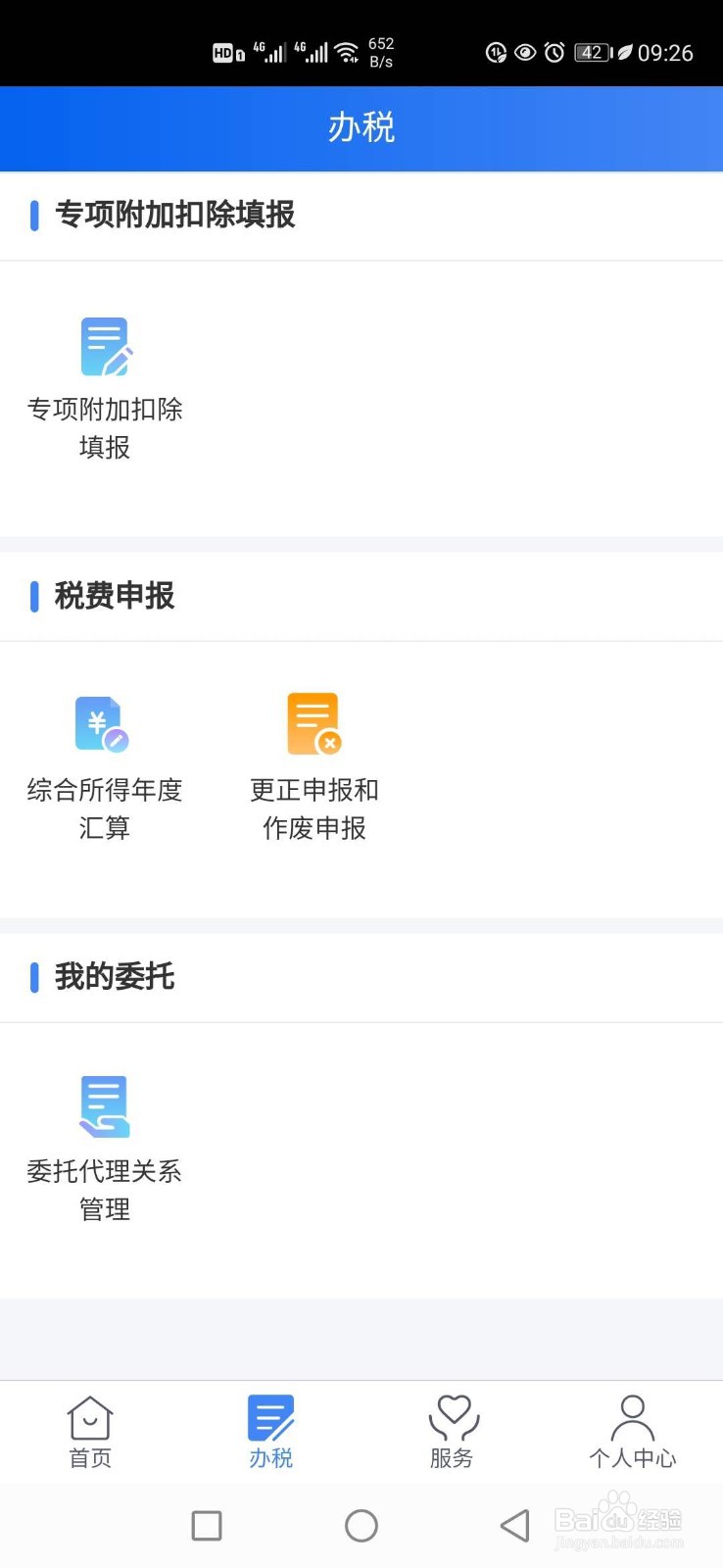 如何查询个人交税记录?网上查询交税记录方法