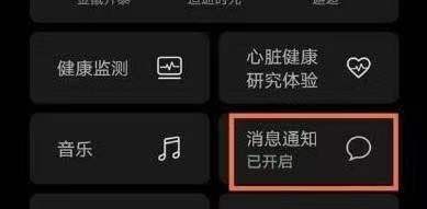 华为gt2手表收不到微信消息