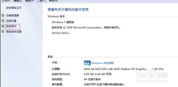 Win7如何解决电脑用久了开机慢？
