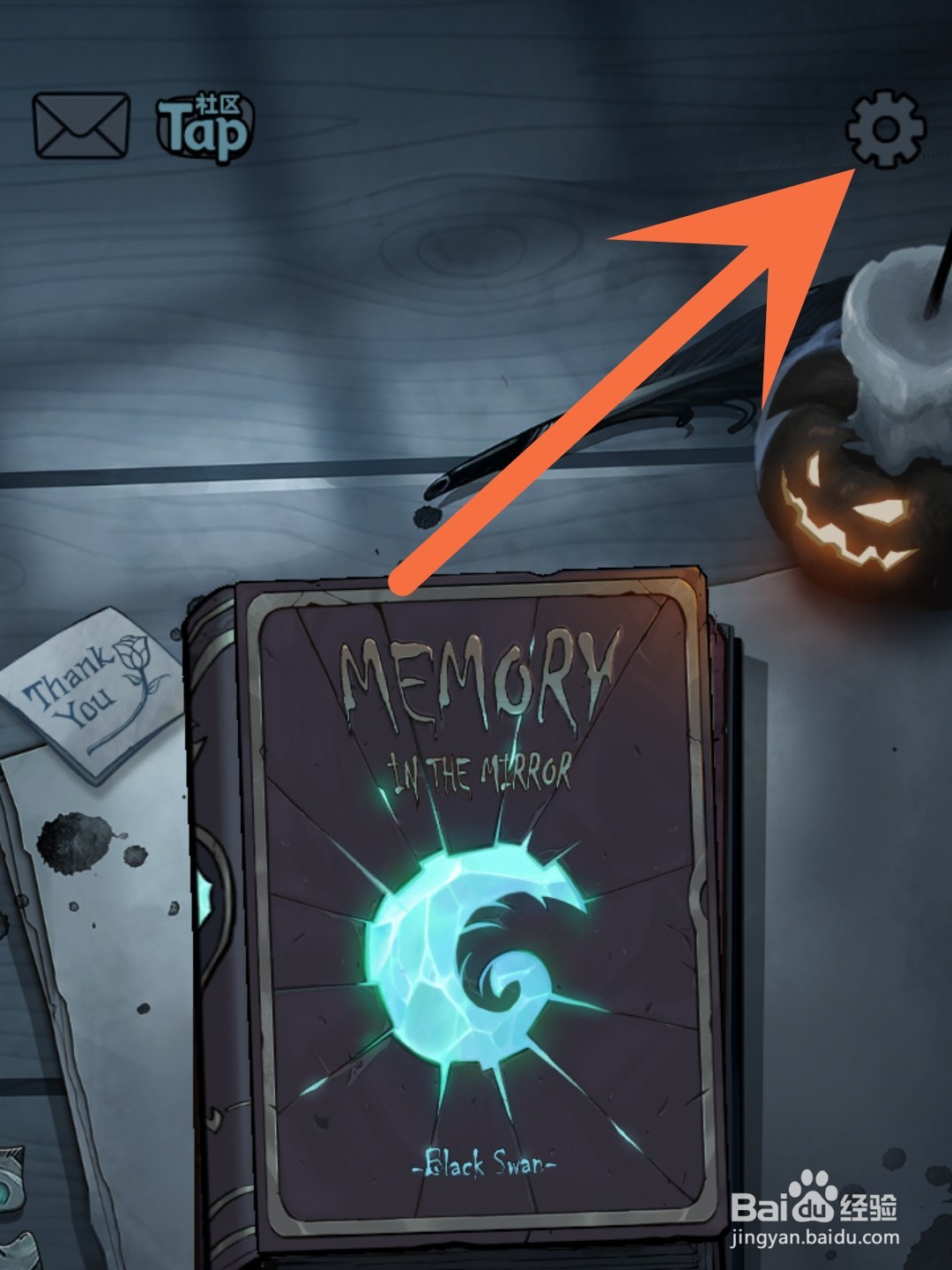 月圆之夜怎么注销账号