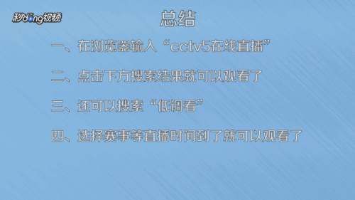 怎么免费免会员在线观看NBA比赛直播视频