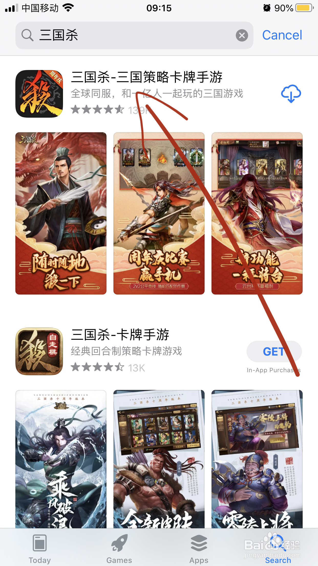 三国杀怎么更新版本