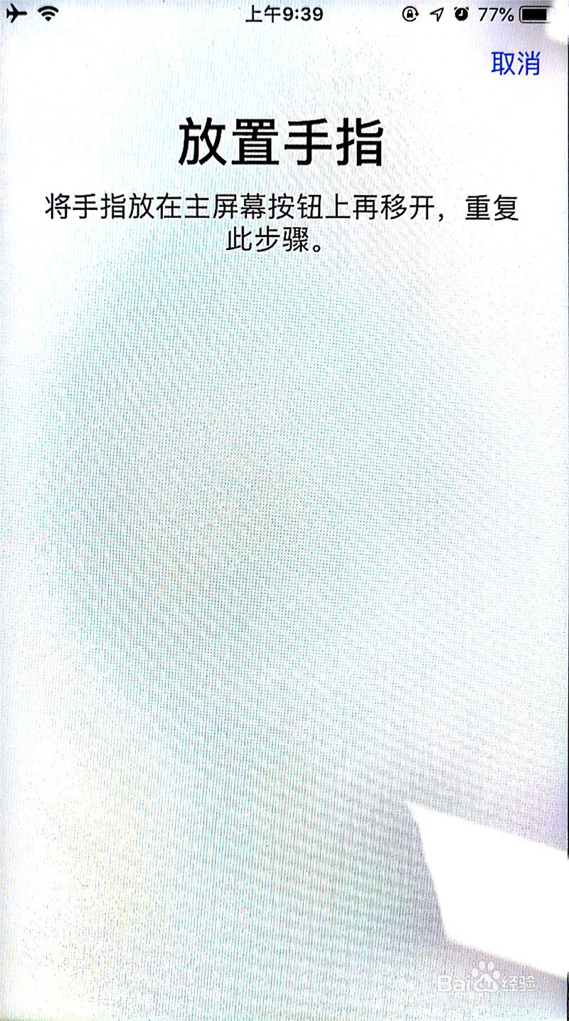 指纹识别怎么实现