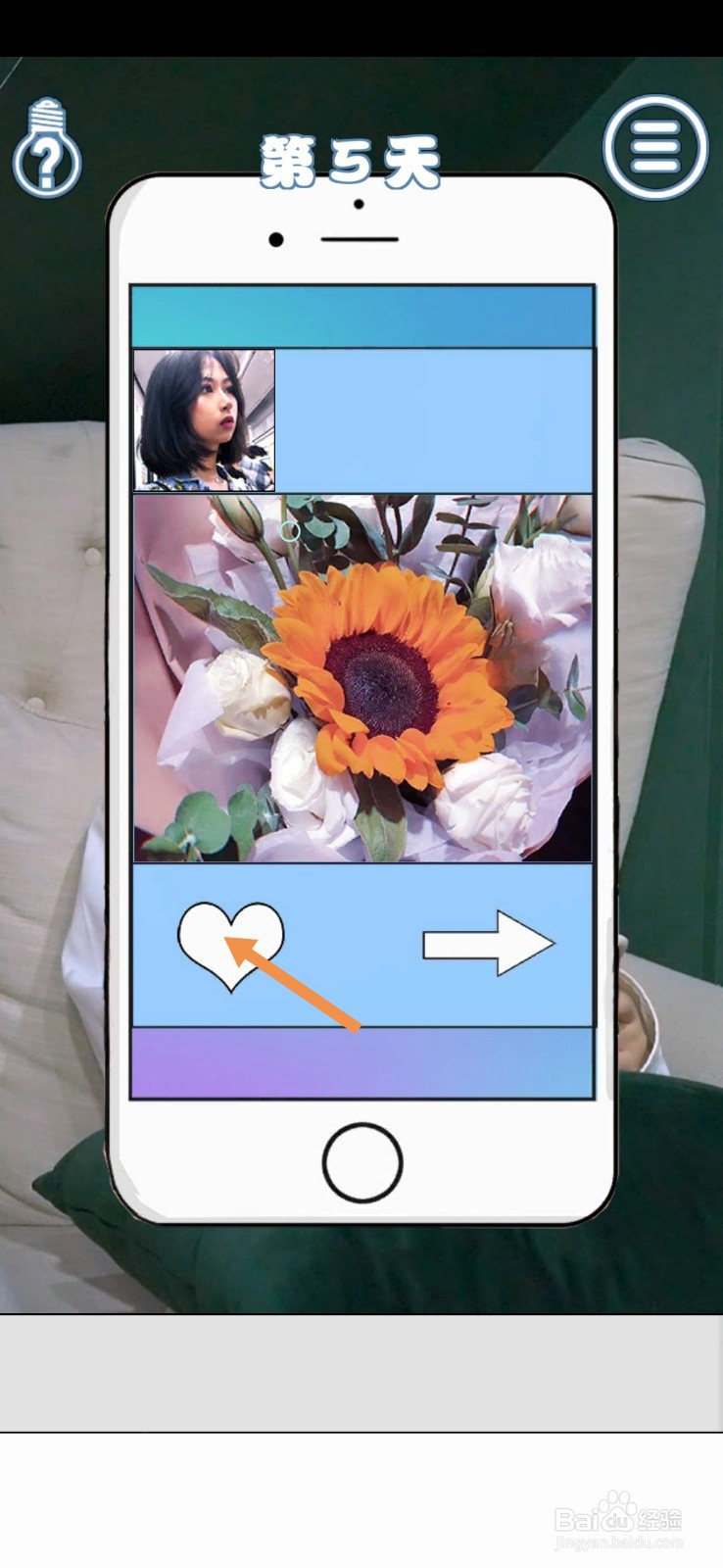 拆散情侣大作战真人版2第5-6天怎么过关