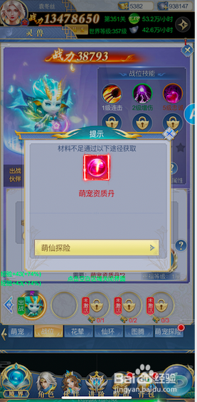 天行道灵兽战位玩法最新攻略