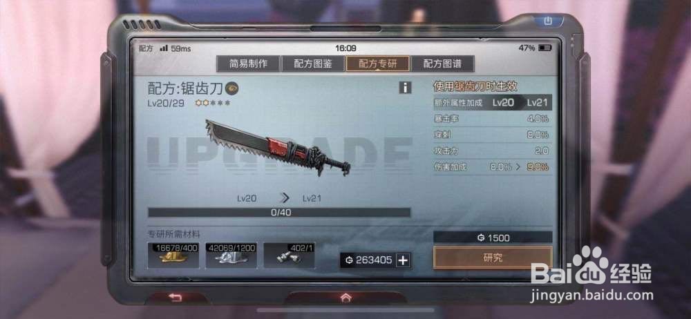 明日之后：如何购买KSG雪地版？