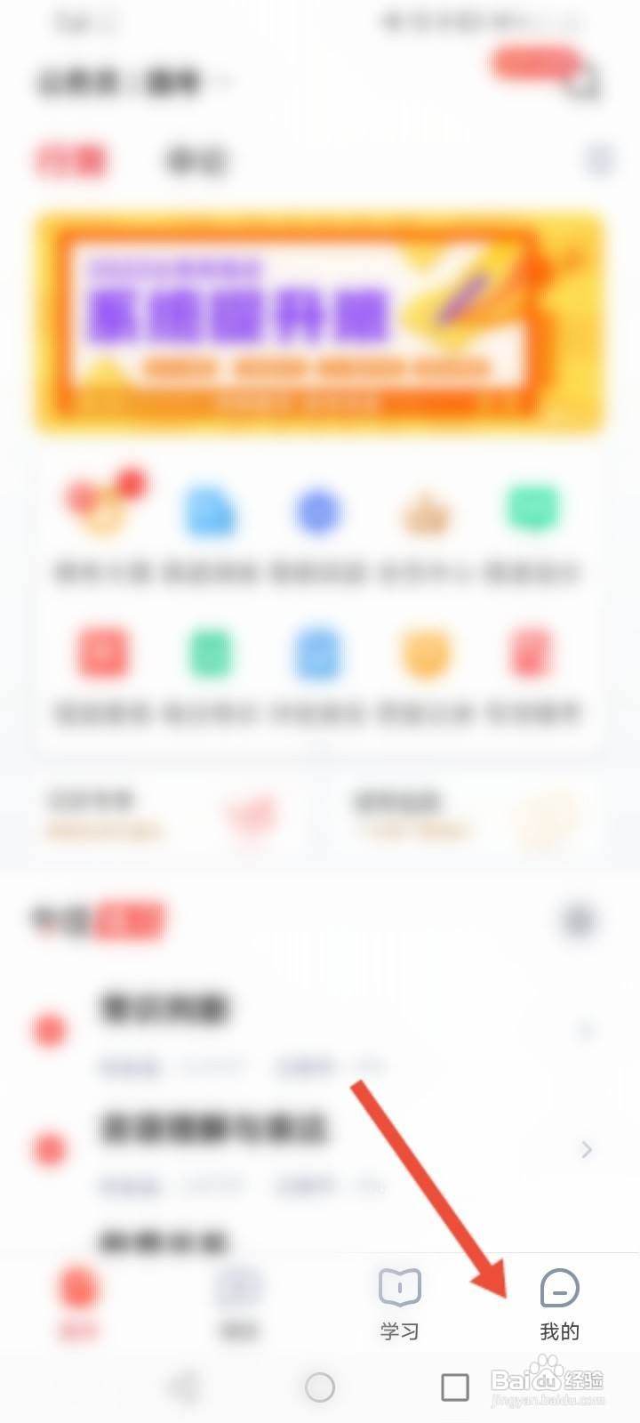 华图在线怎么修改昵称