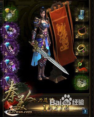 秦美人装备收集途经汇总