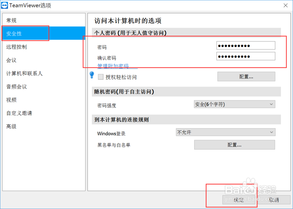如何远程访问其他电脑