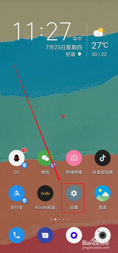 华为手机如何开启和设置游戏空间