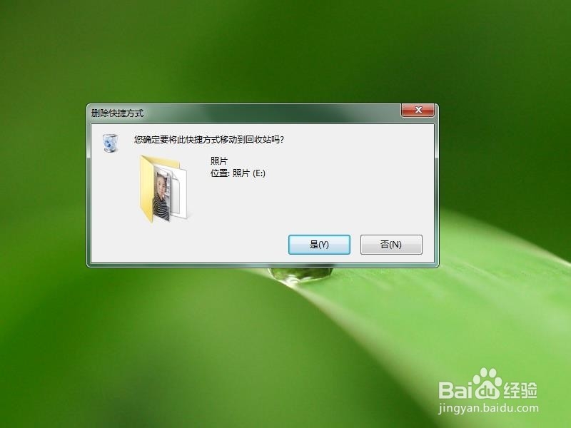 如何创建软件、文件或文件夹的桌面快捷方式呢