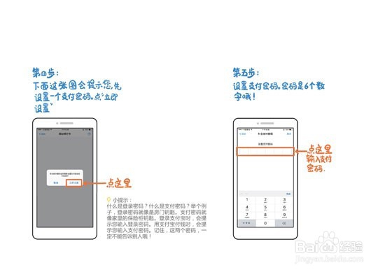 给父母的支付宝入门指南:基础篇