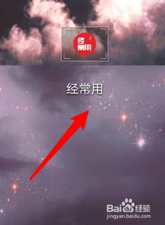 如何在经常用APP中提交意见反馈